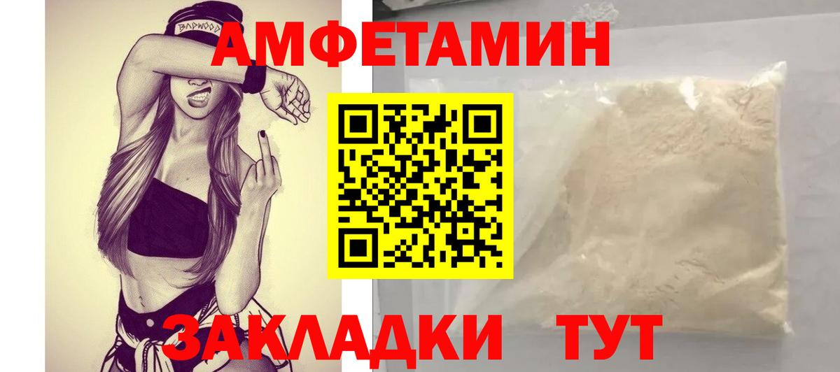 Amphetamine  Амфетамин 98%  Вход с VPN  Куйбышев 