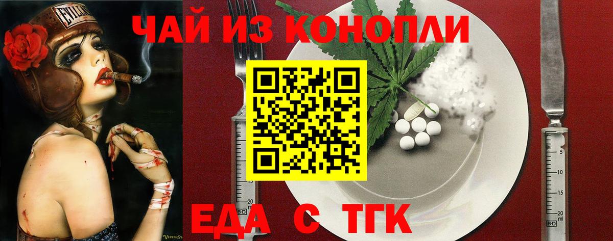 Печенье с ТГК марихуана Куйбышев