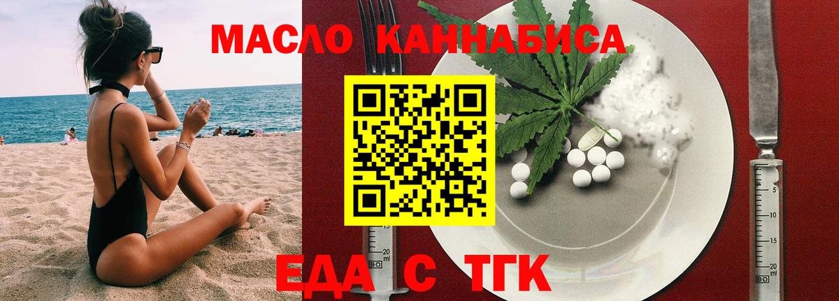 Куйбышев  Еда ТГК конопля  Вход с VPN 
