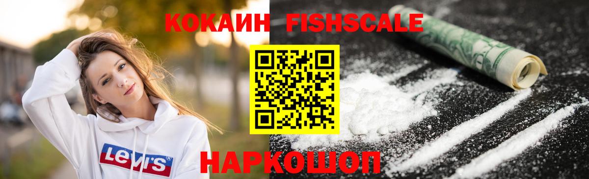 что такое   Вход с VPN  Куйбышев  COCAIN 97% 