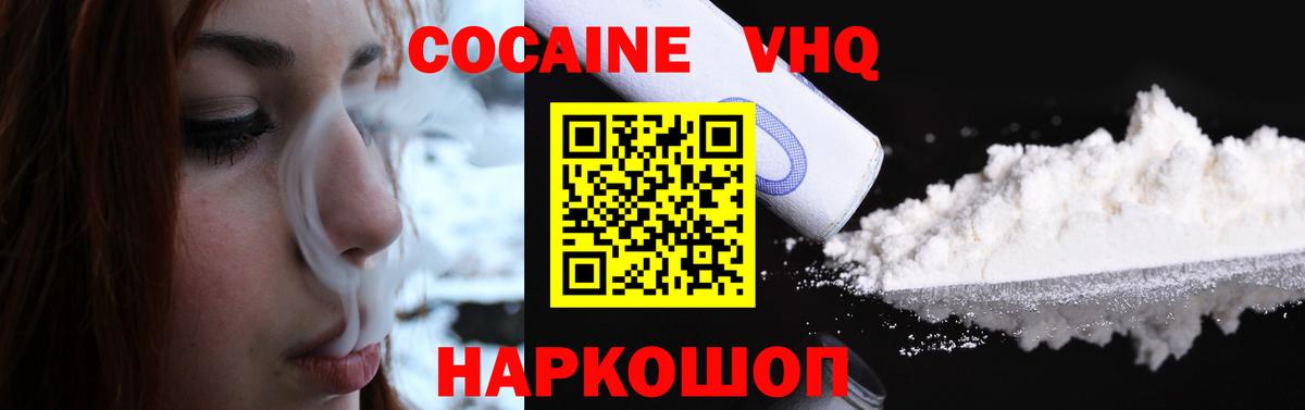 Кокаин FishScale Куйбышев