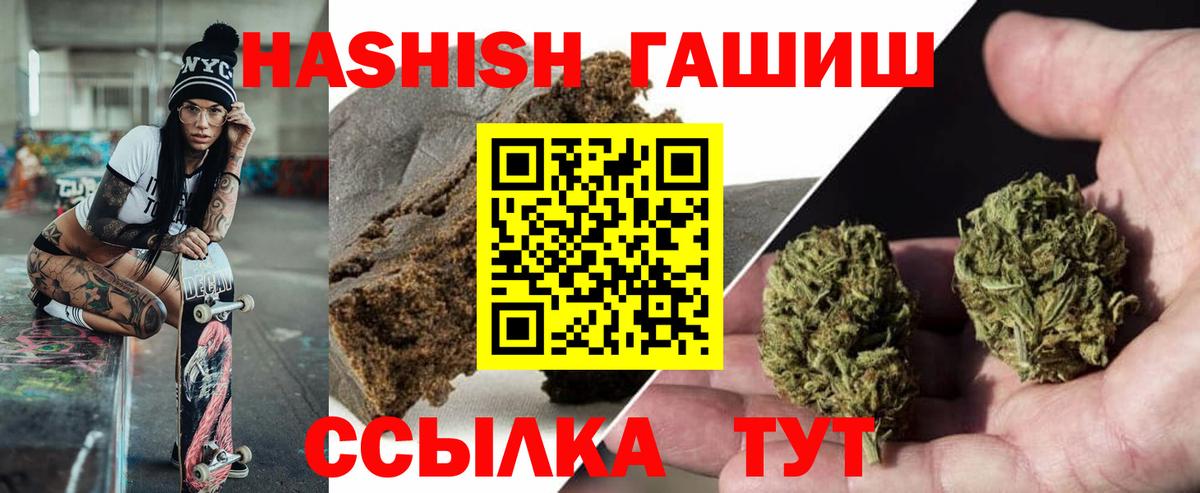 Куйбышев  Гашиш Premium  ГАШИШ  Вход с VPN 