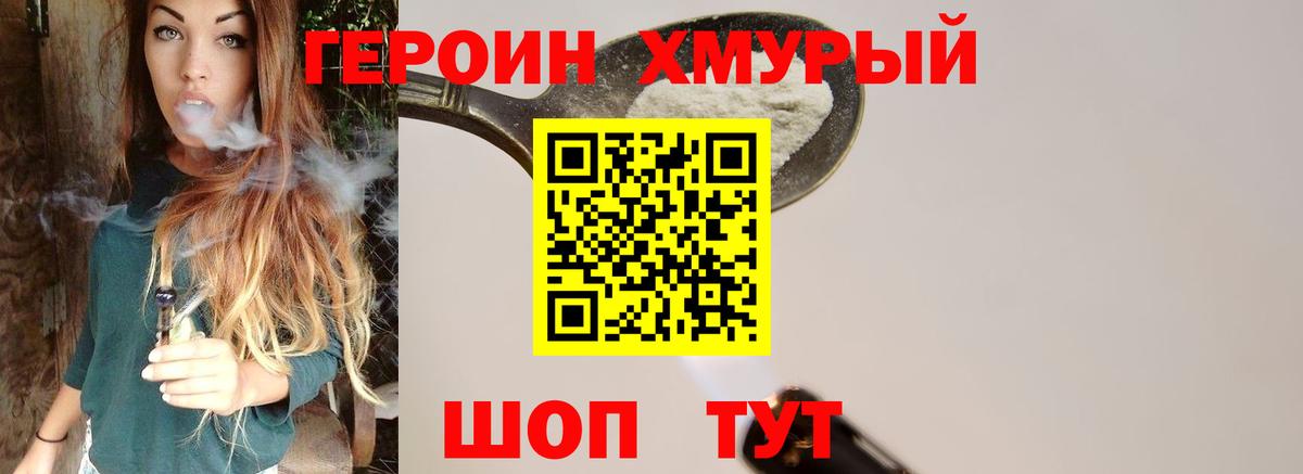 Героин VHQ  Героин  Куйбышев  Вход с VPN 