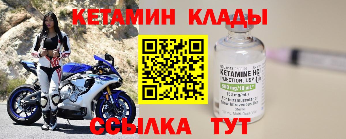 Куйбышев  mega   Вход с VPN  КЕТАМИН ketamine 