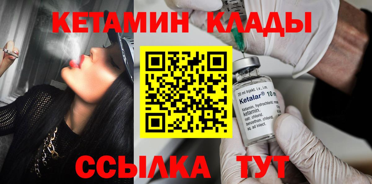 КЕТАМИН ketamine Куйбышев