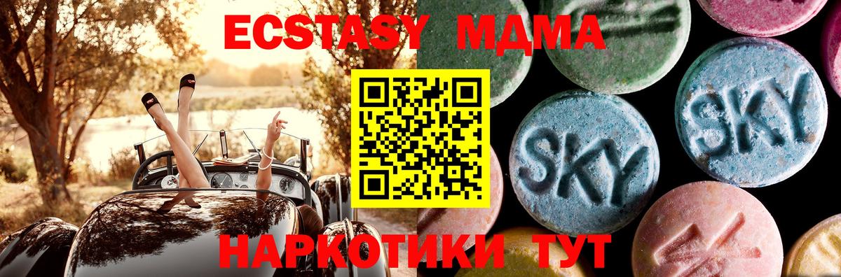 MDMA VHQ  MDMA  Куйбышев  МДМА VHQ  Вход с VPN 