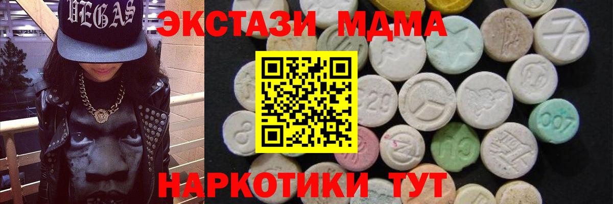 MDMA VHQ Куйбышев