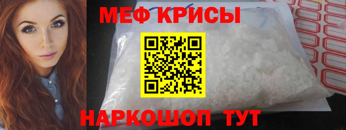 Куйбышев  МЯУ-МЯУ кристаллы  Меф  Меф мука  Вход с VPN 