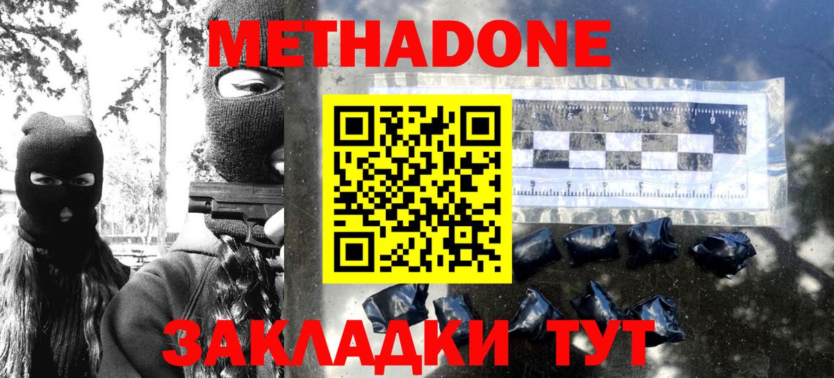 Куйбышев  Метадон кристалл  Вход с VPN 