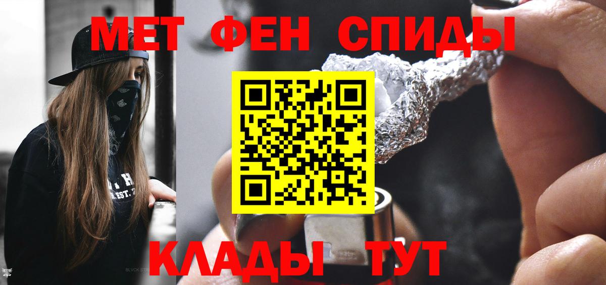 МЕТАМФЕТАМИН мет Куйбышев