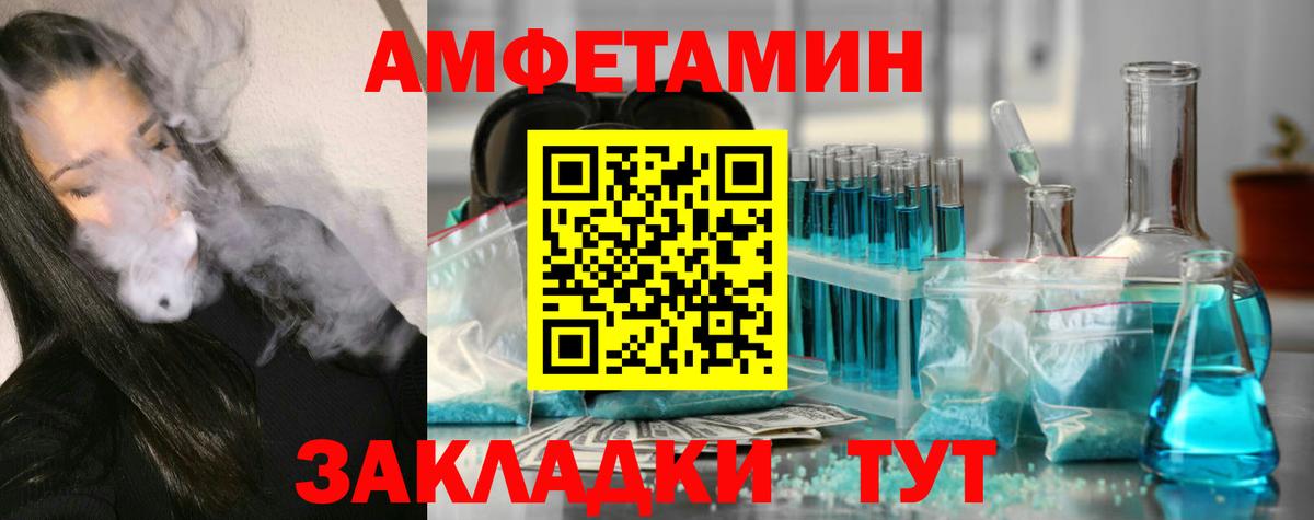 Куйбышев  Метамфетамин  Вход с VPN  Первитин пудра 