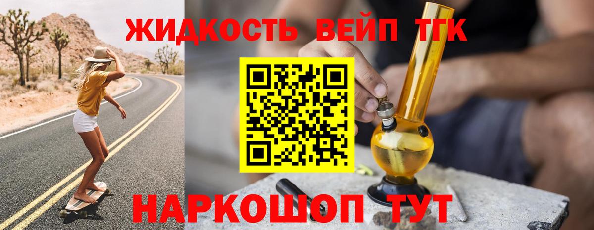 Дистиллят ТГК Wax Куйбышев