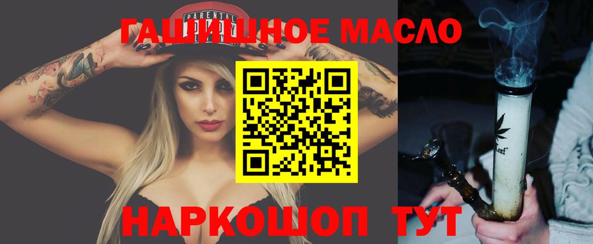 Дистиллят ТГК жижа  Вход с VPN  мега сайт  Куйбышев 